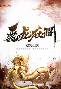 The Evil Dragon in the Abyss