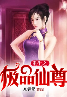 Rebirth of the Ultimate Immortal Lord