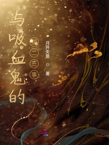 Those Things in Another World