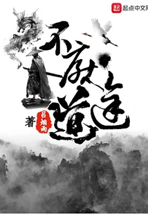 Never Tire of the Road