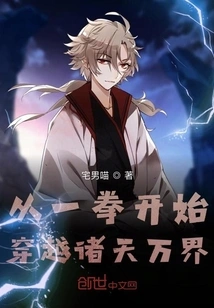 Start Traveling Through All the Worlds with Just One Punch