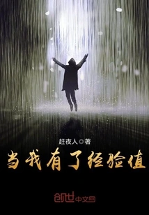 When I Have Experience Points