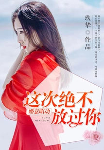 The Idea of ​​marriage Sprouts: I Will Never Let You Go This Time