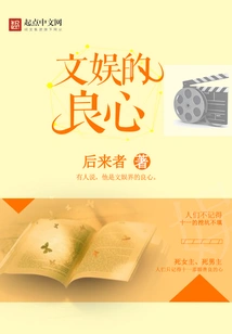 Entertainment Conscience