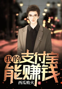 My Alipay Can Make Money