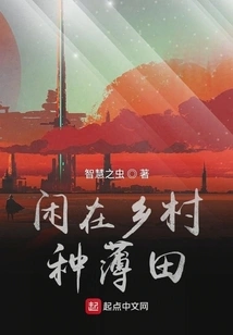 Planting Thin Fields in the Countryside