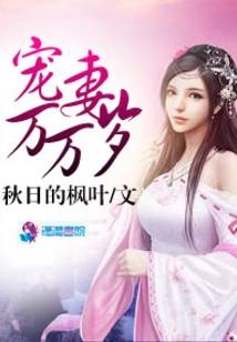 Long Live My Beloved Wife