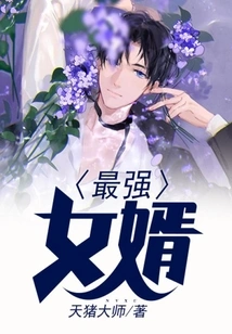 The Most Powerful Heavenly Doctor