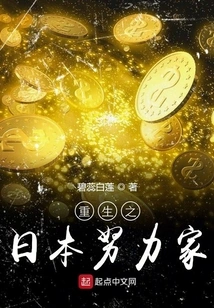 Reborn Japanese Hard Worker