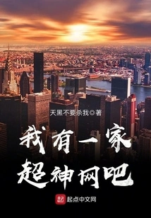 I Have a Super Internet Cafe