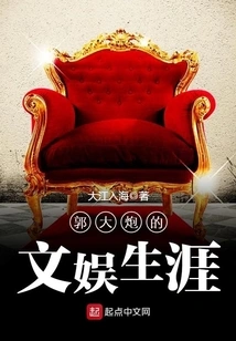 Guo Dapao's Entertainment Career