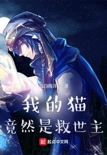 My Cat Turned Out to Be a Savior