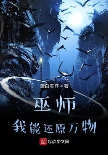 Wizard: I Can Restore All Things