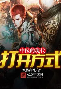 Modern Approach to Traditional Chinese Medicine