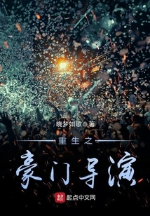 Rebirth of a Wealthy Director