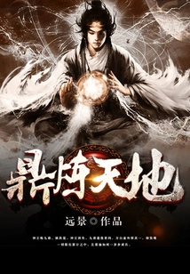 Cauldron Refining Heaven and Earth