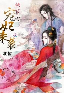 The Beloved Concubine of Quick Travel is Coming