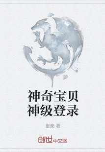 Pokémon God Level Login