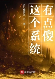 This System is a Bit Silly