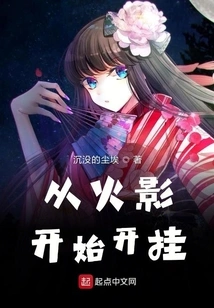 Cheating Starts from Naruto