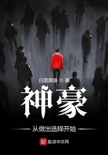 Shenhao Starts from Making a Choice