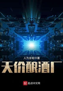 Sky-high Price Brewery