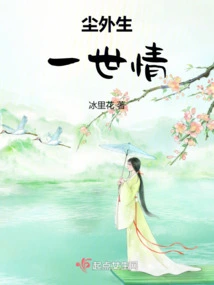 A Lifetime of Love Outside the World