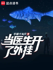 When the Doctor Prescribes a Plug-in