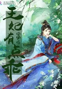 The Princess is a Bit Good