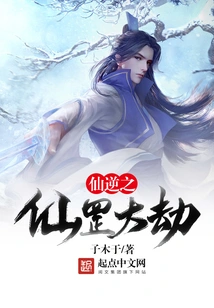 The Great Tribulation of Immortal Ni Immortal Gang