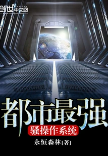 The Most Powerful Operating System in the City