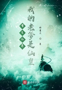 Reborn in the Immortal World, My Father is the Immortal Emperor