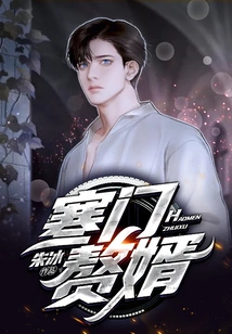 Son-in-law from a Poor Family