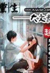 The Reborn Great Writer