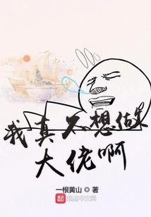 I Really Don't Want to Be a Boss