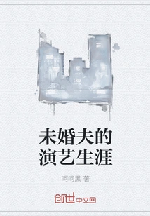 Fiancé's Acting Career