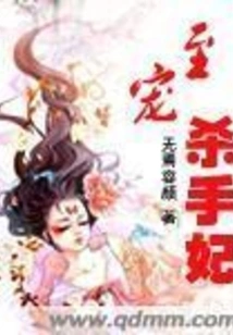 The Most Beloved Killer Concubine