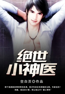 Peerless Little Miracle Doctor