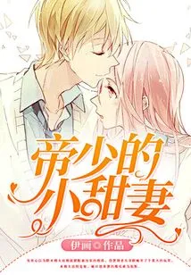 The Emperor's Sweet Wife