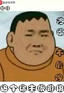 This Host is Difficult to Deal With