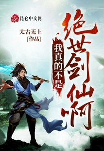 I'm Really Not a Peerless Swordsman