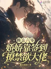 Sixty Years Old, Jiaojiao Seduces the Abstinent Man by Signing In