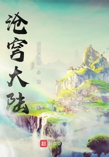 Cang Qiong Continent