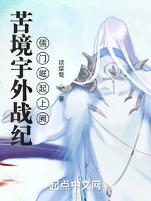 The War Chronicles of the Extraordinary Situation: the Rise of Confucianism in Shangque