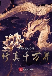 Thousands of Realms of Cultivation