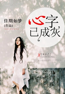 The Word "heart" Has Turned into Gray