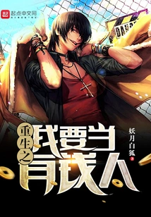 When I Am Reborn, I Want to Be a Rich Man