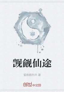 Coveting the Path to Immortality