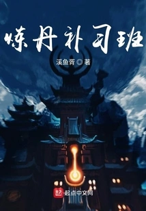 Alchemy Tutorial Class