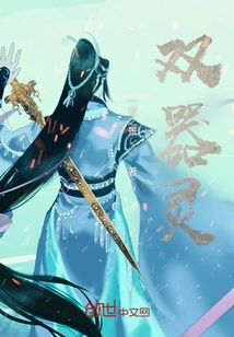 Double Weapon Spirit